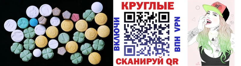 Купить где  Находка  Экстази ешки 