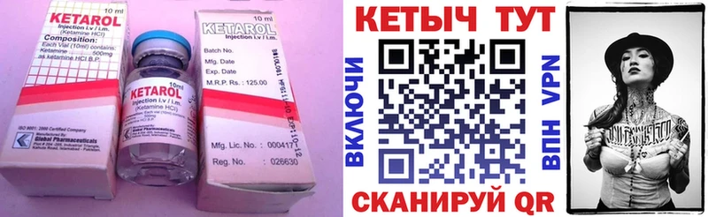 Купить где Находка КЕТАМИН VHQ