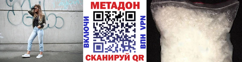 МЕТАДОН мёд Купить закладки Находка